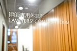 Lawyers’ Common Room (Photograph Courtesy of Mr. Lau Chi Chuen)